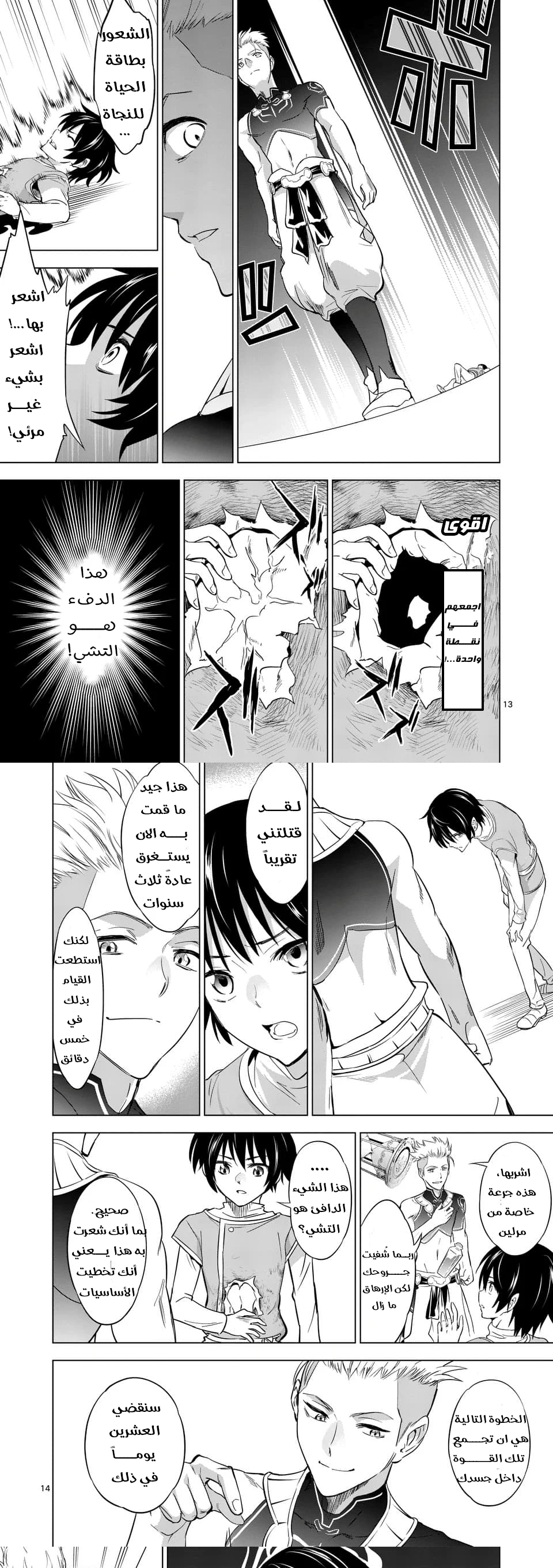 Chapter Image 7