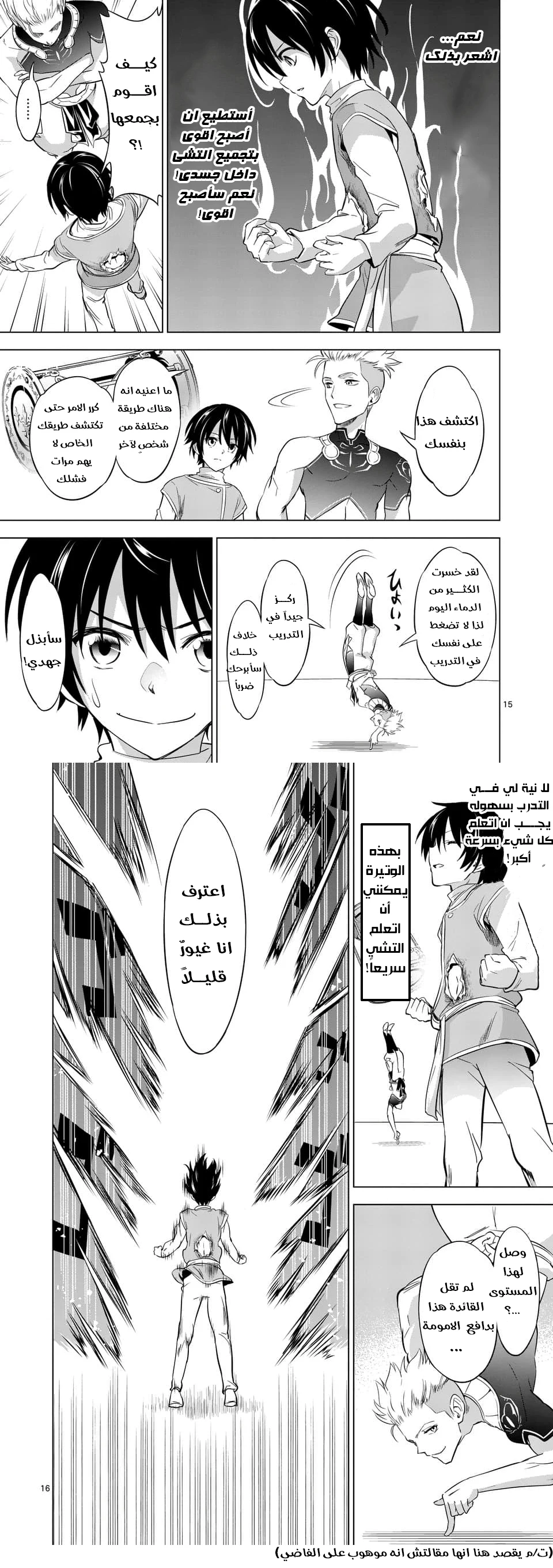 Chapter Image 8