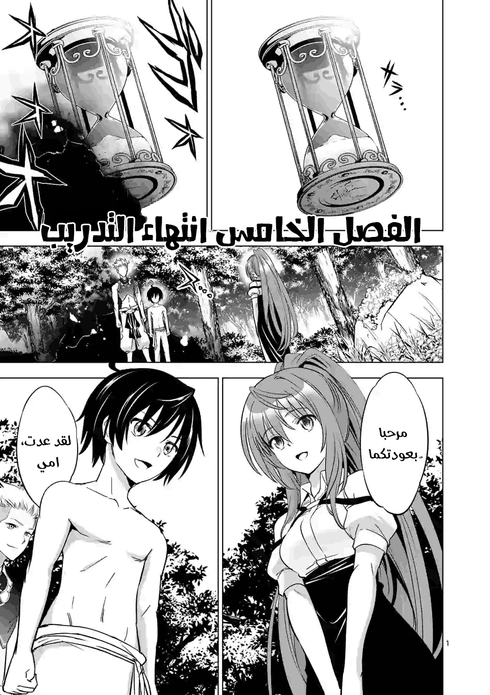 Chapter Image 1