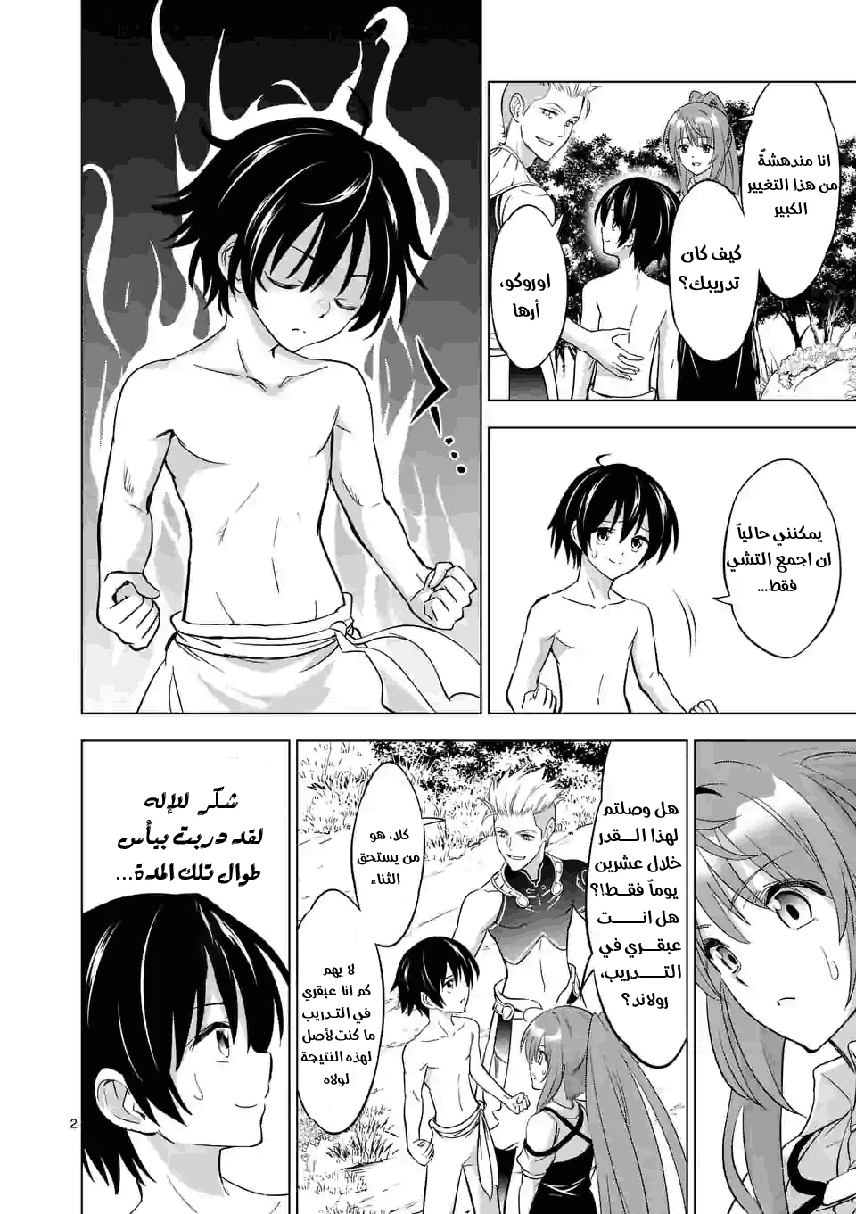 Chapter Image 2