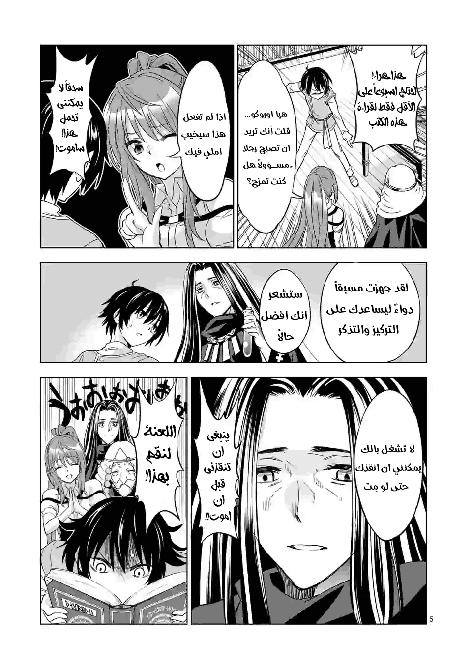Chapter Image 5