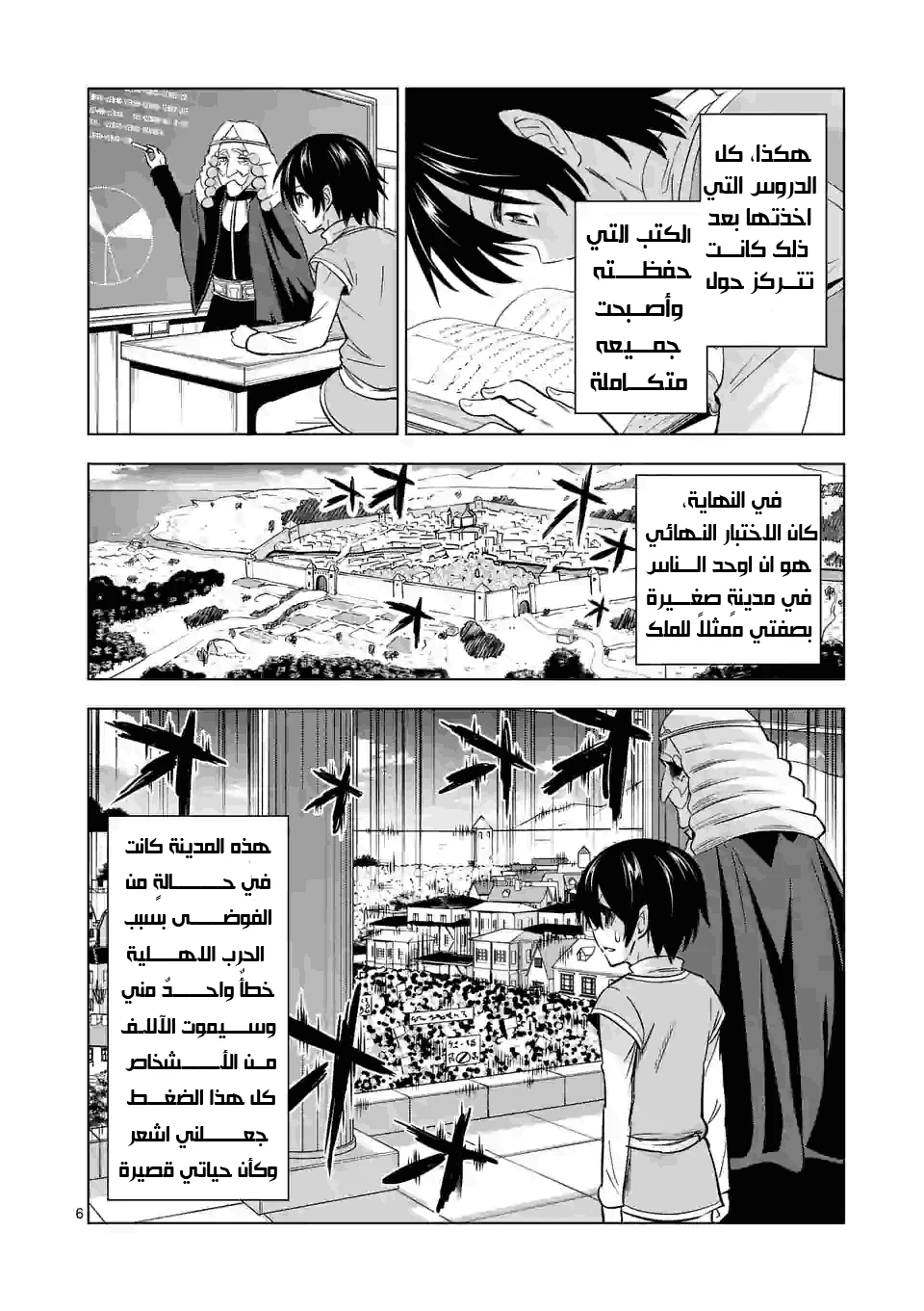Chapter Image 6