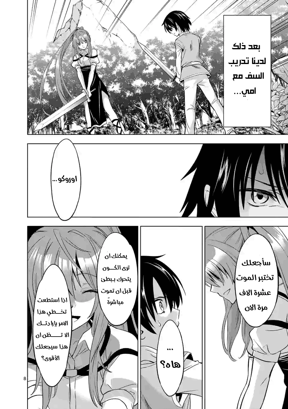 Chapter Image 8