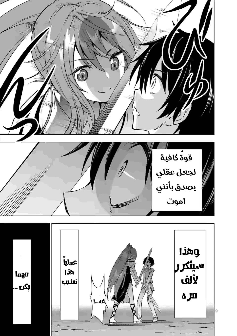 Chapter Image 9