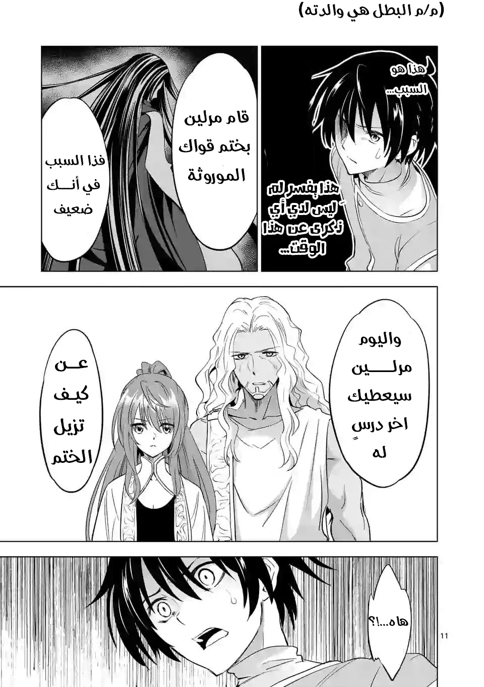 Chapter Image 10