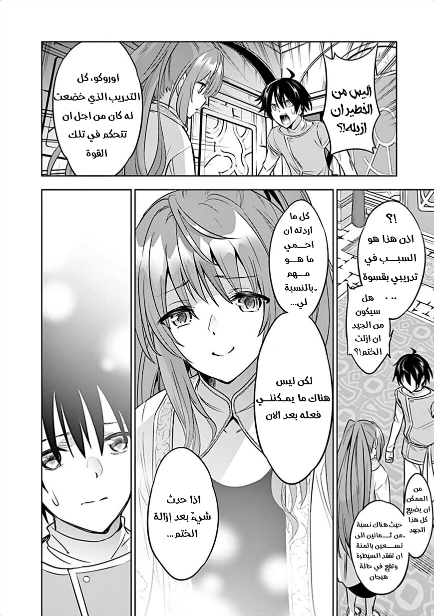 Chapter Image 11