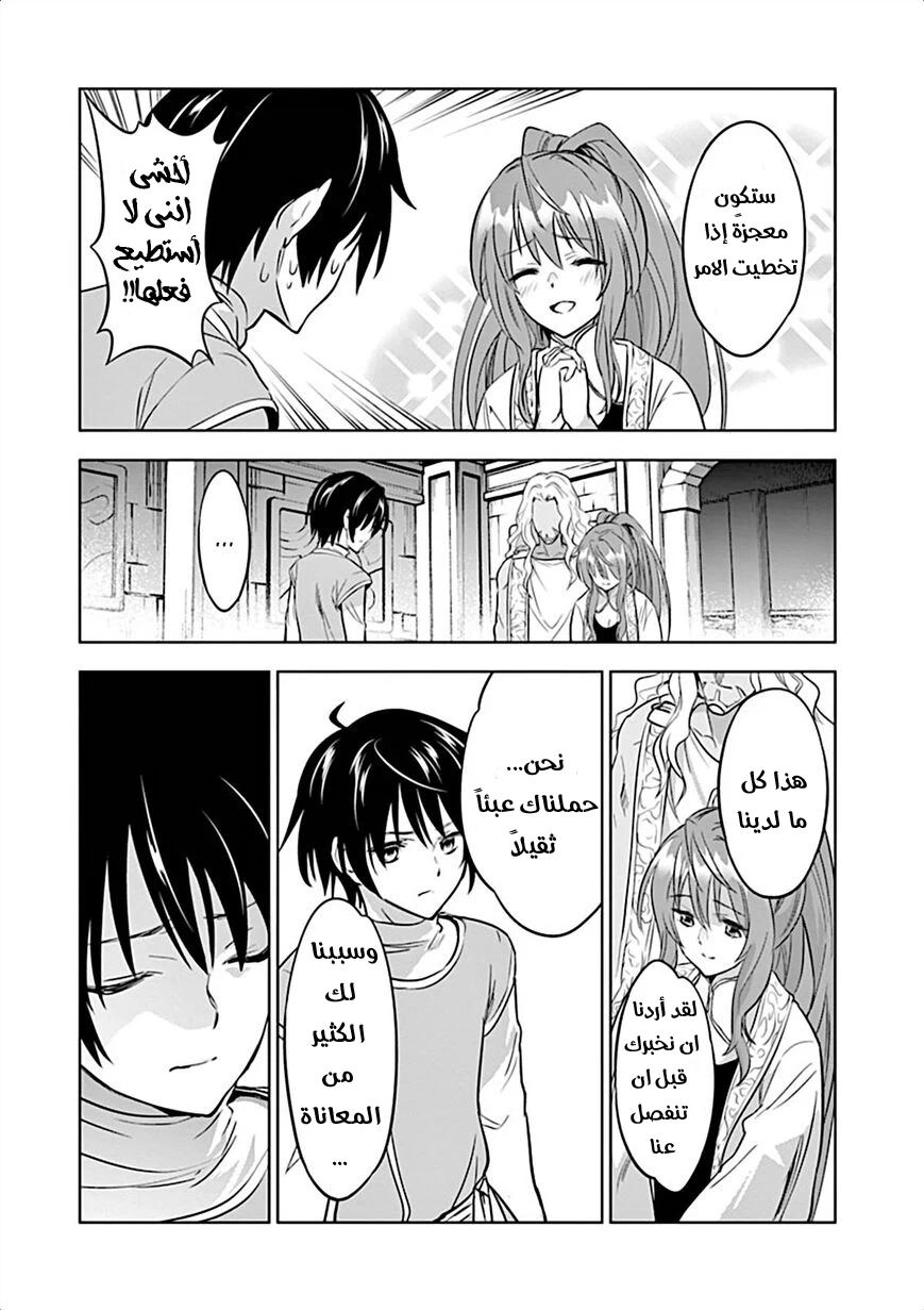 Chapter Image 12