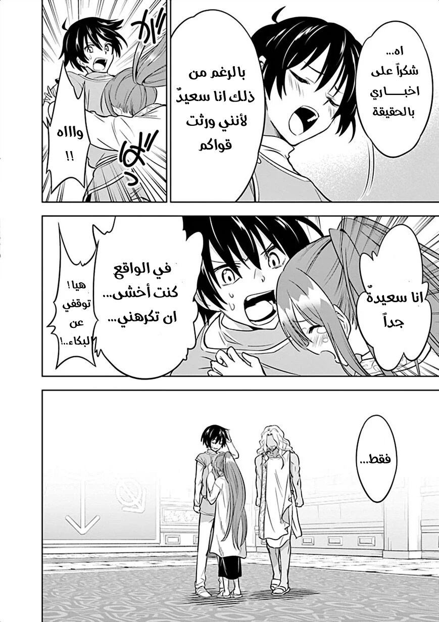 Chapter Image 13