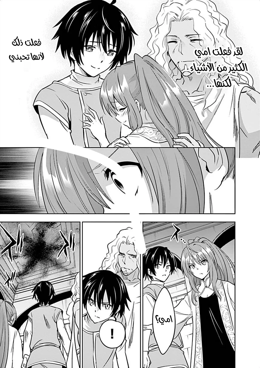 Chapter Image 14