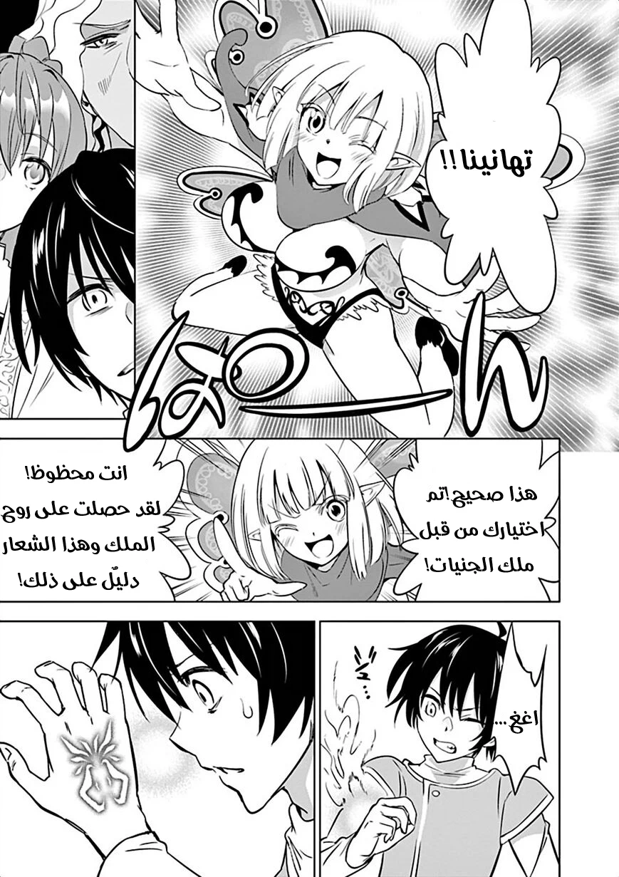 Chapter Image 16