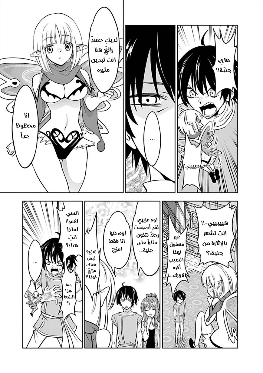 Chapter Image 18