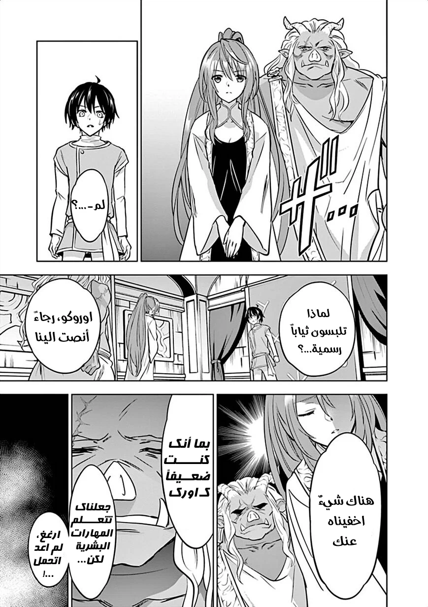 Chapter Image 19