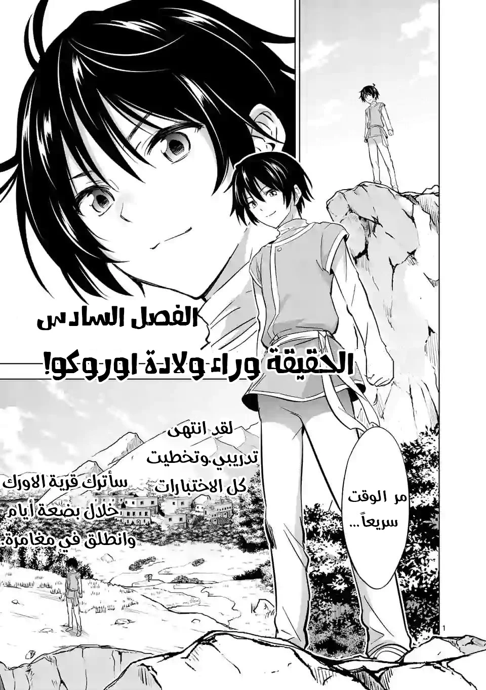 Chapter Image 1