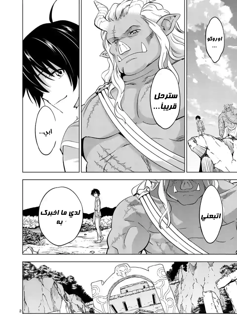 Chapter Image 2