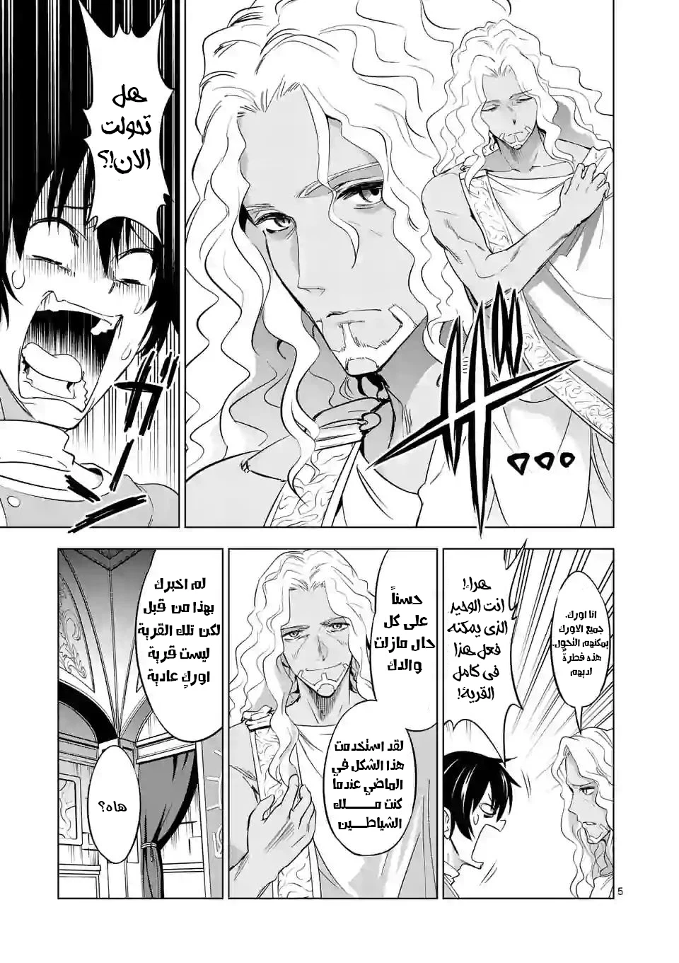 Chapter Image 4