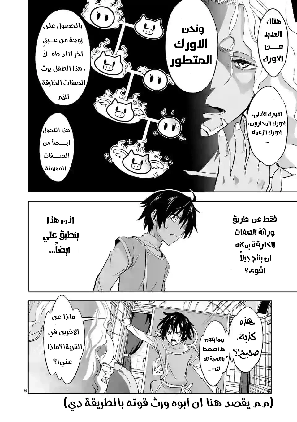 Chapter Image 5