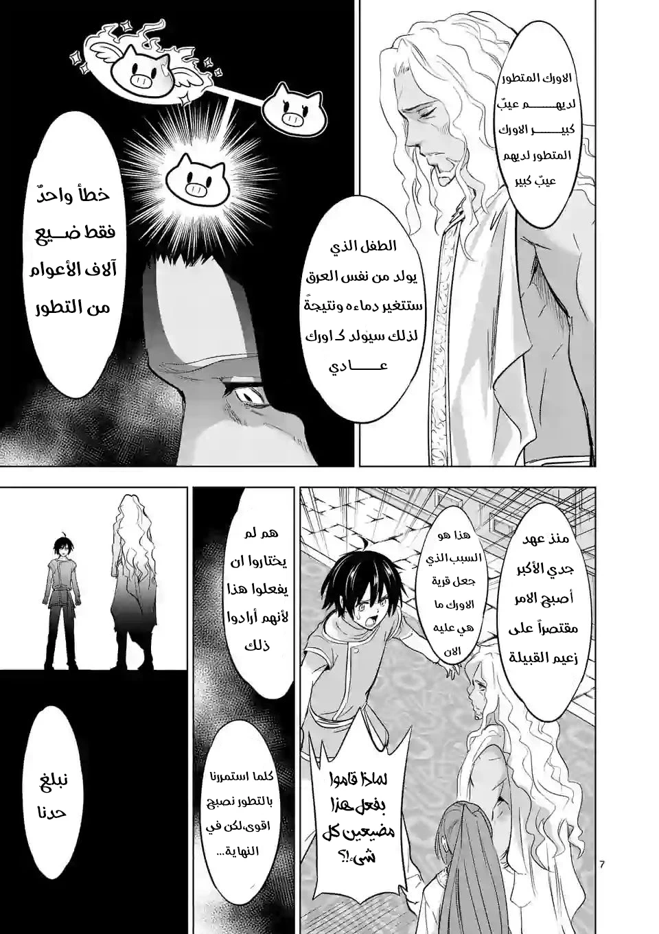 Chapter Image 6