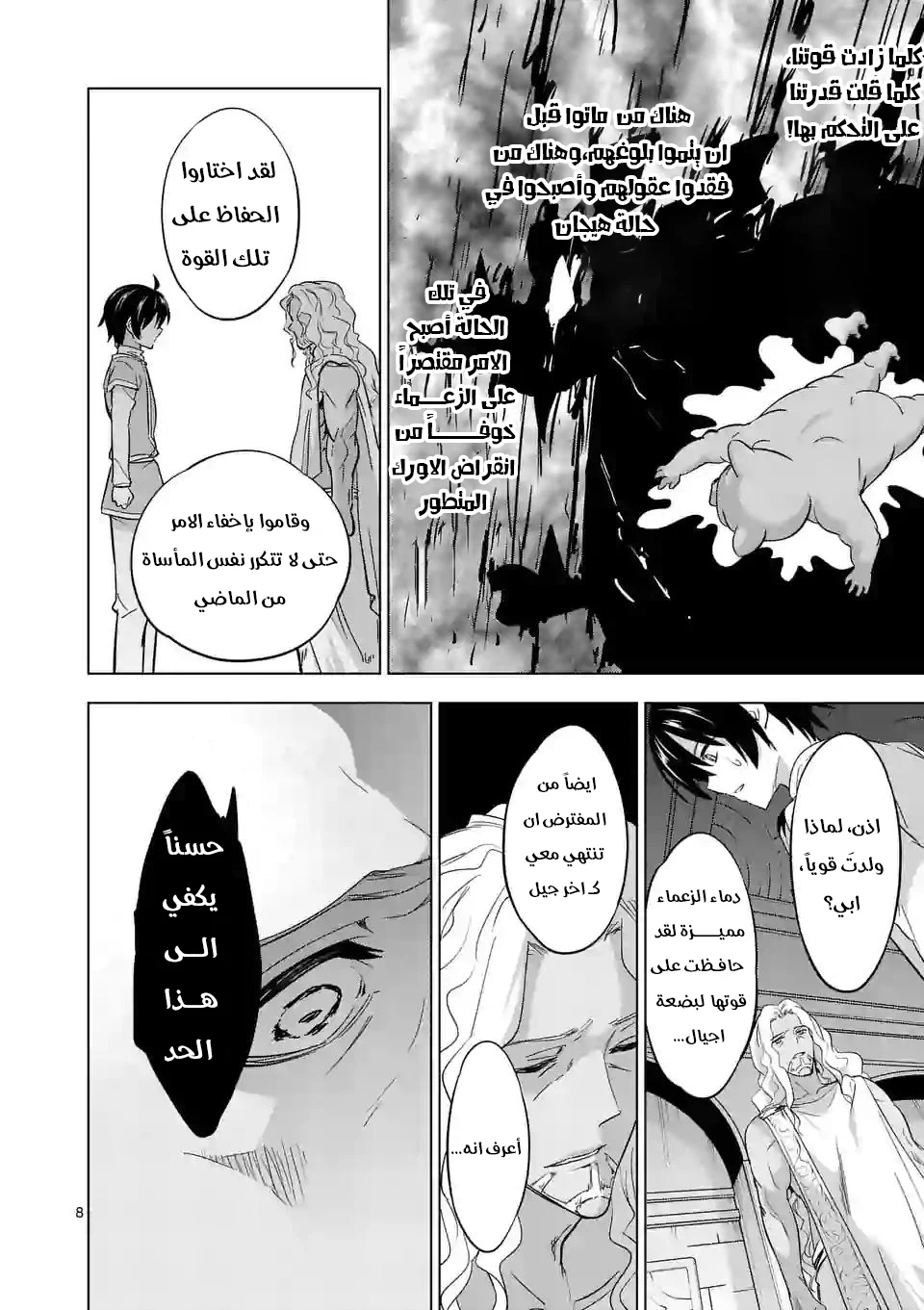 Chapter Image 7
