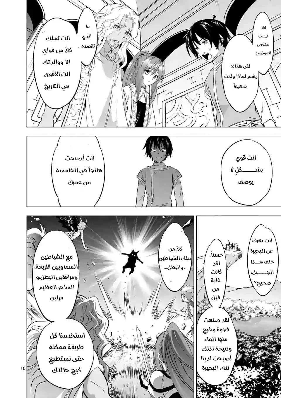Chapter Image 9