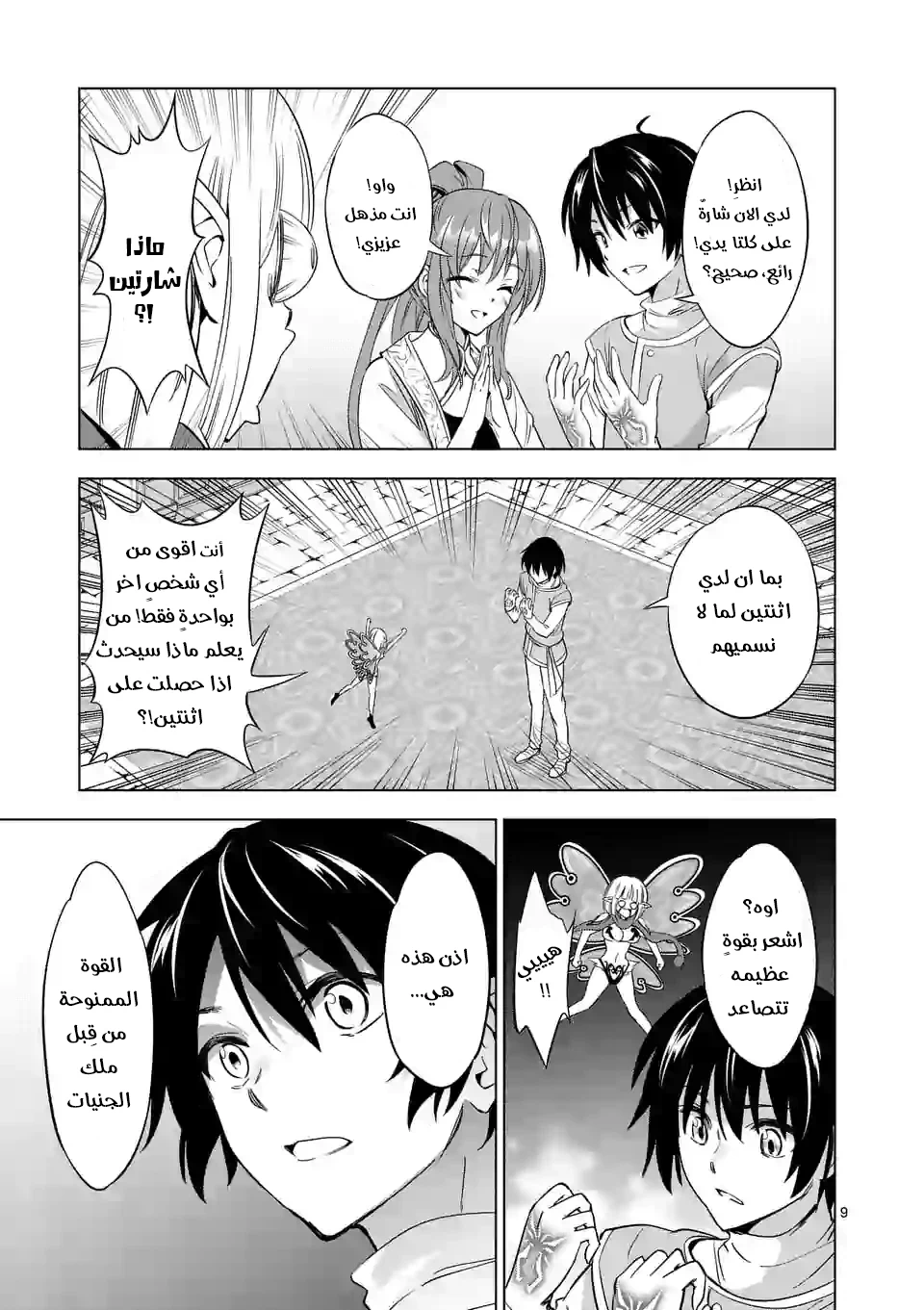 Chapter Image 10