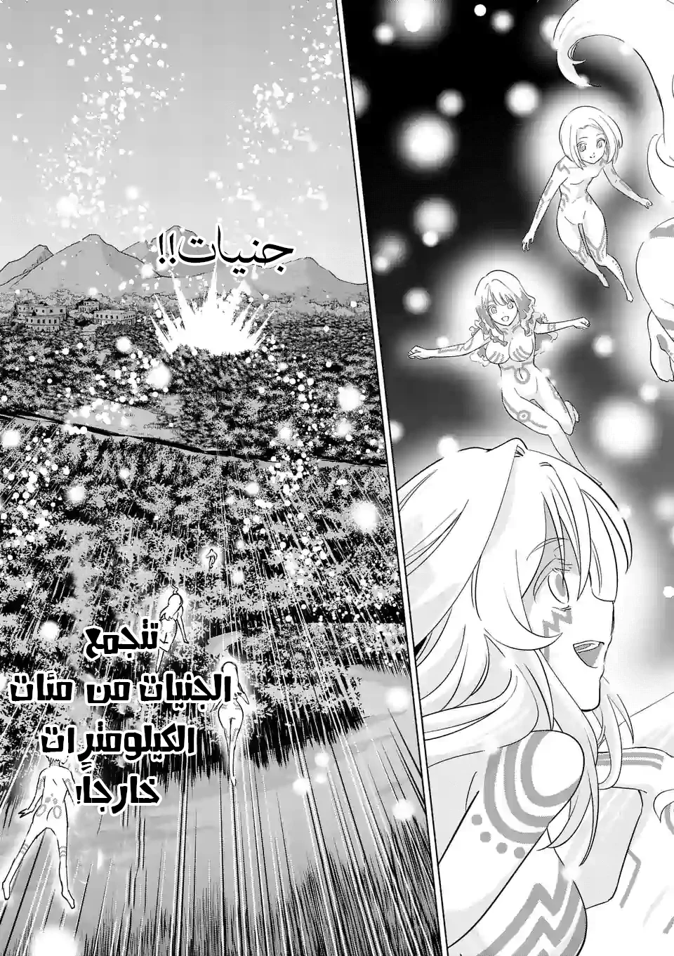 Chapter Image 11