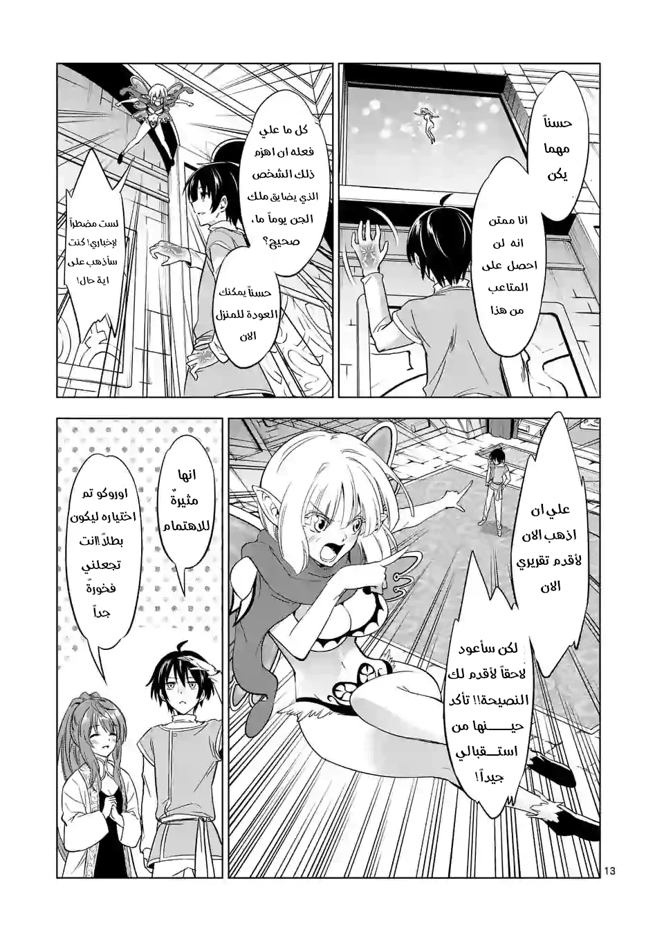 Chapter Image 13