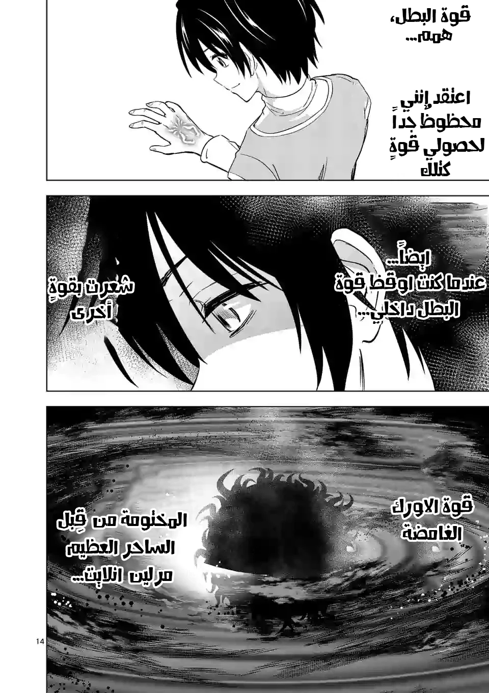 Chapter Image 14
