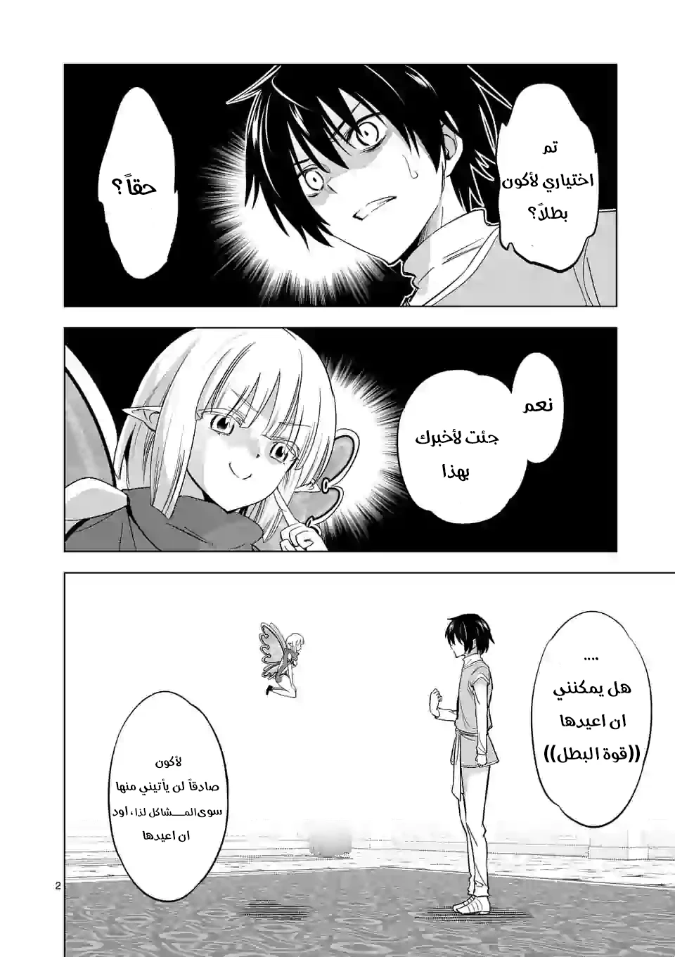 Chapter Image 3