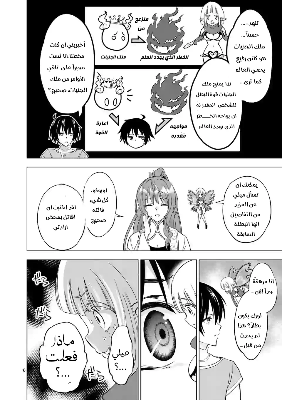 Chapter Image 7