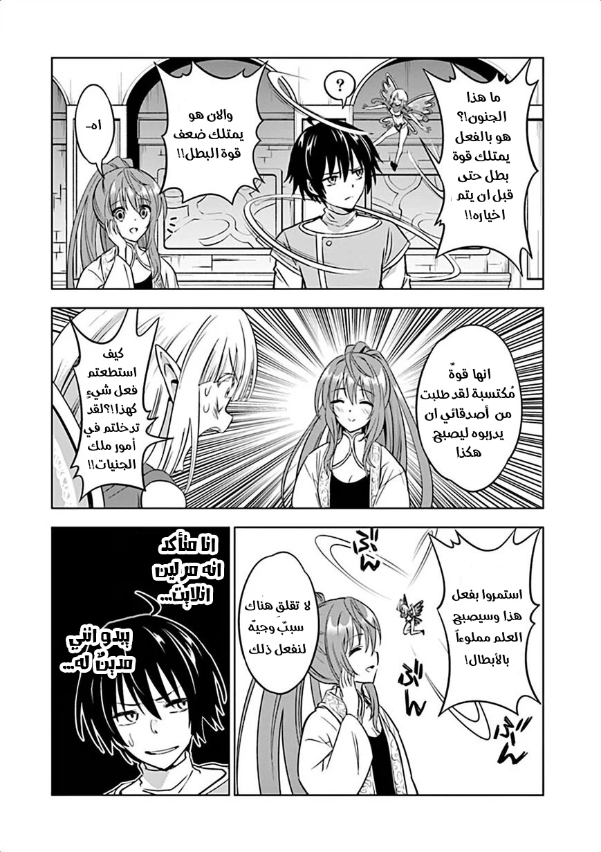 Chapter Image 8