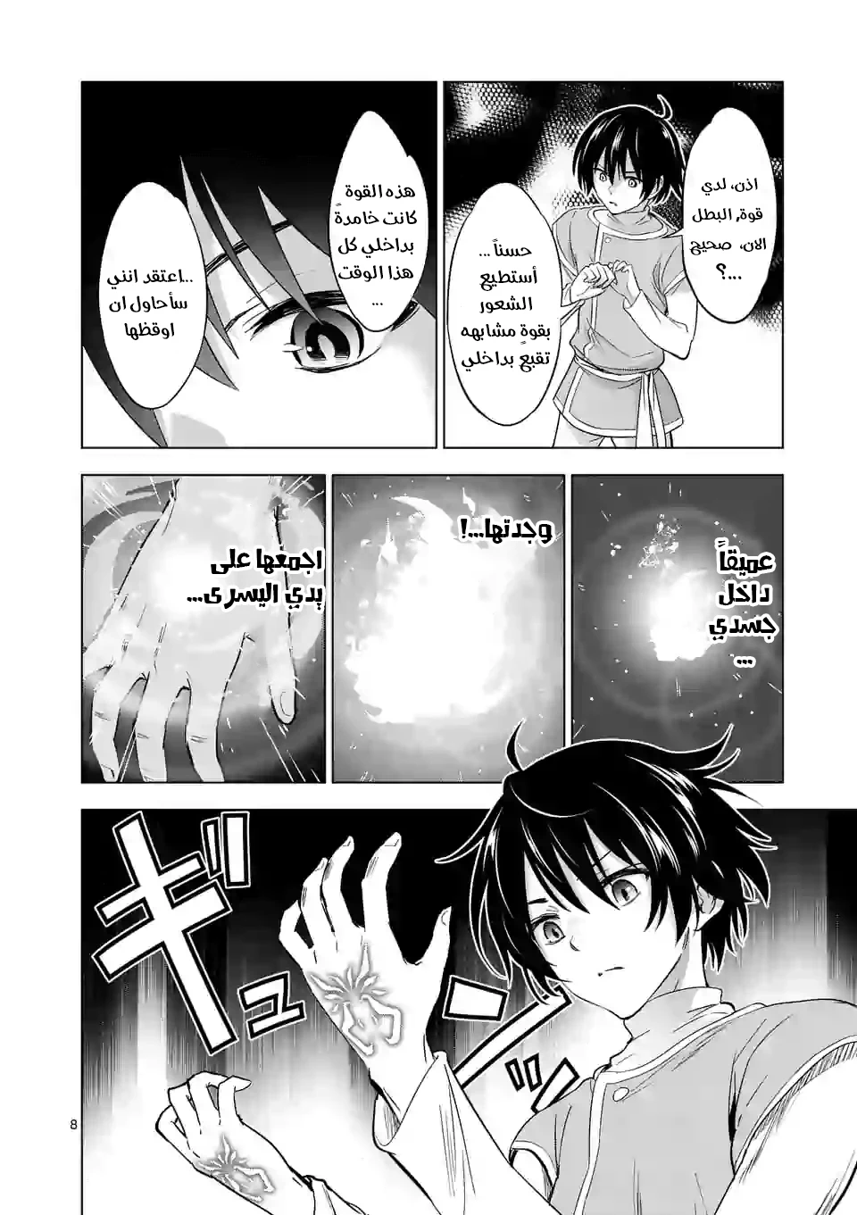 Chapter Image 9