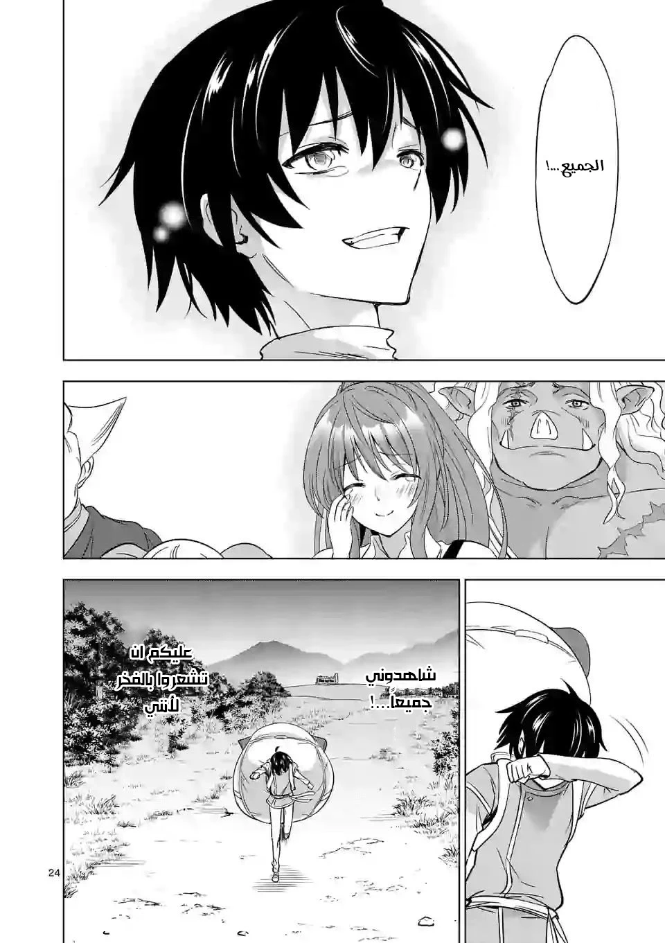 Chapter Image 12