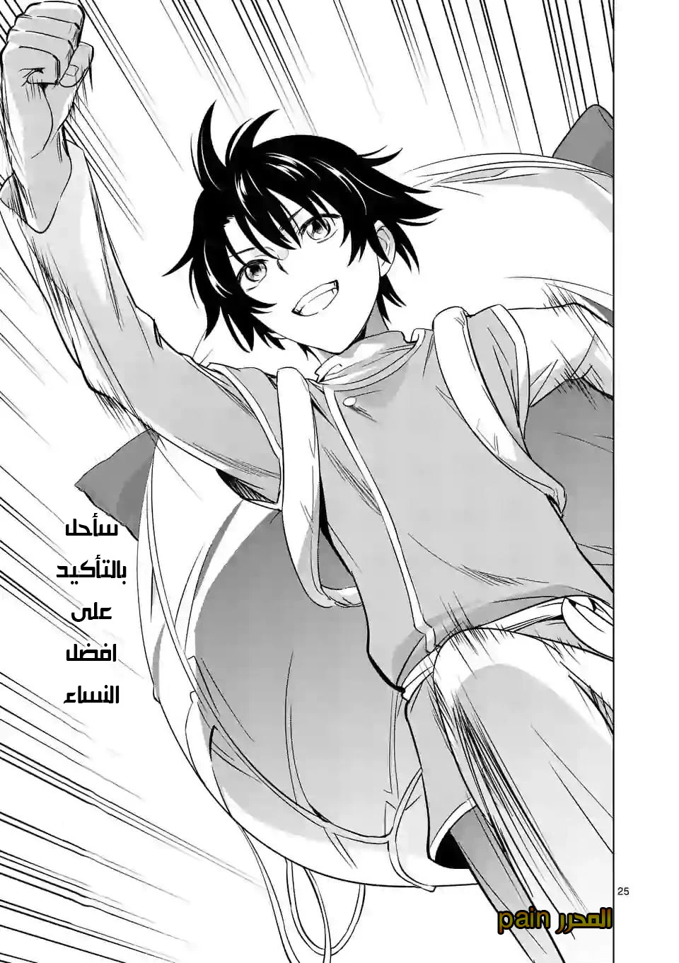 Chapter Image 13