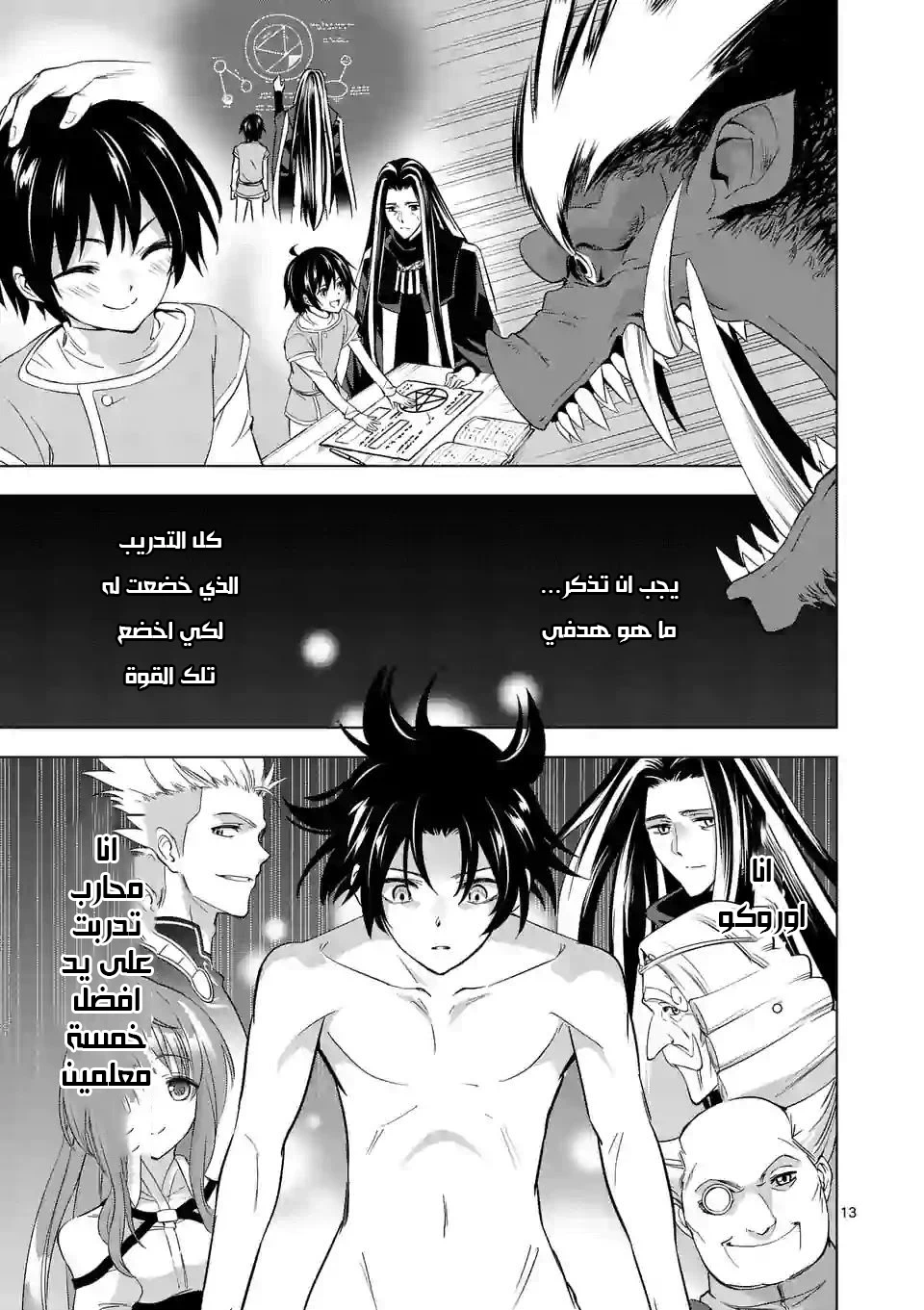 Chapter Image 1