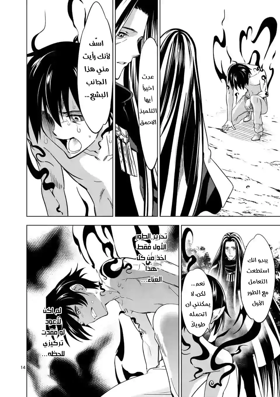 Chapter Image 2