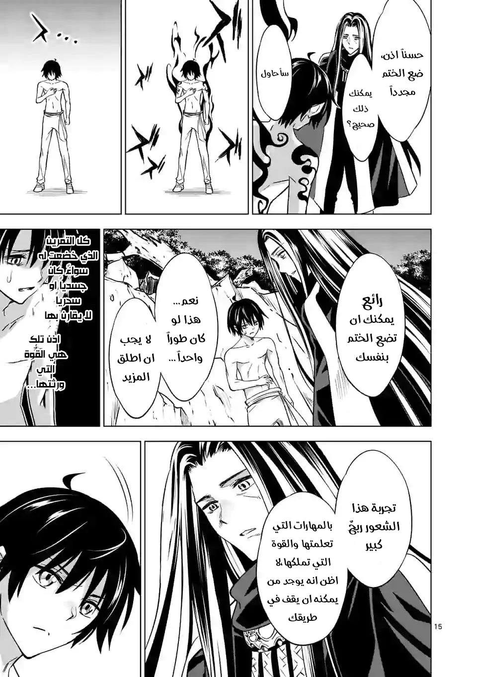 Chapter Image 3