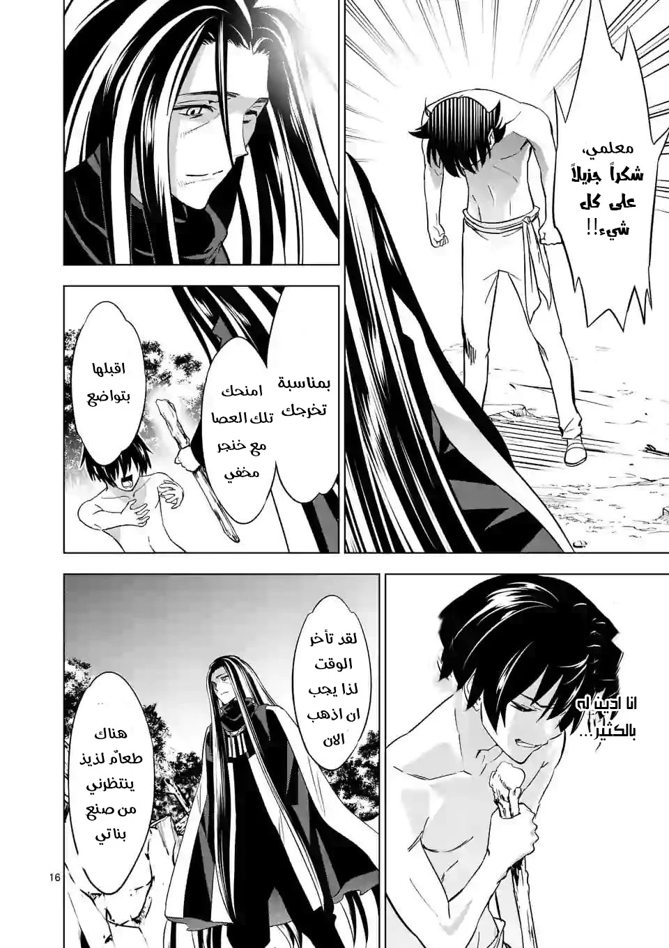 Chapter Image 4