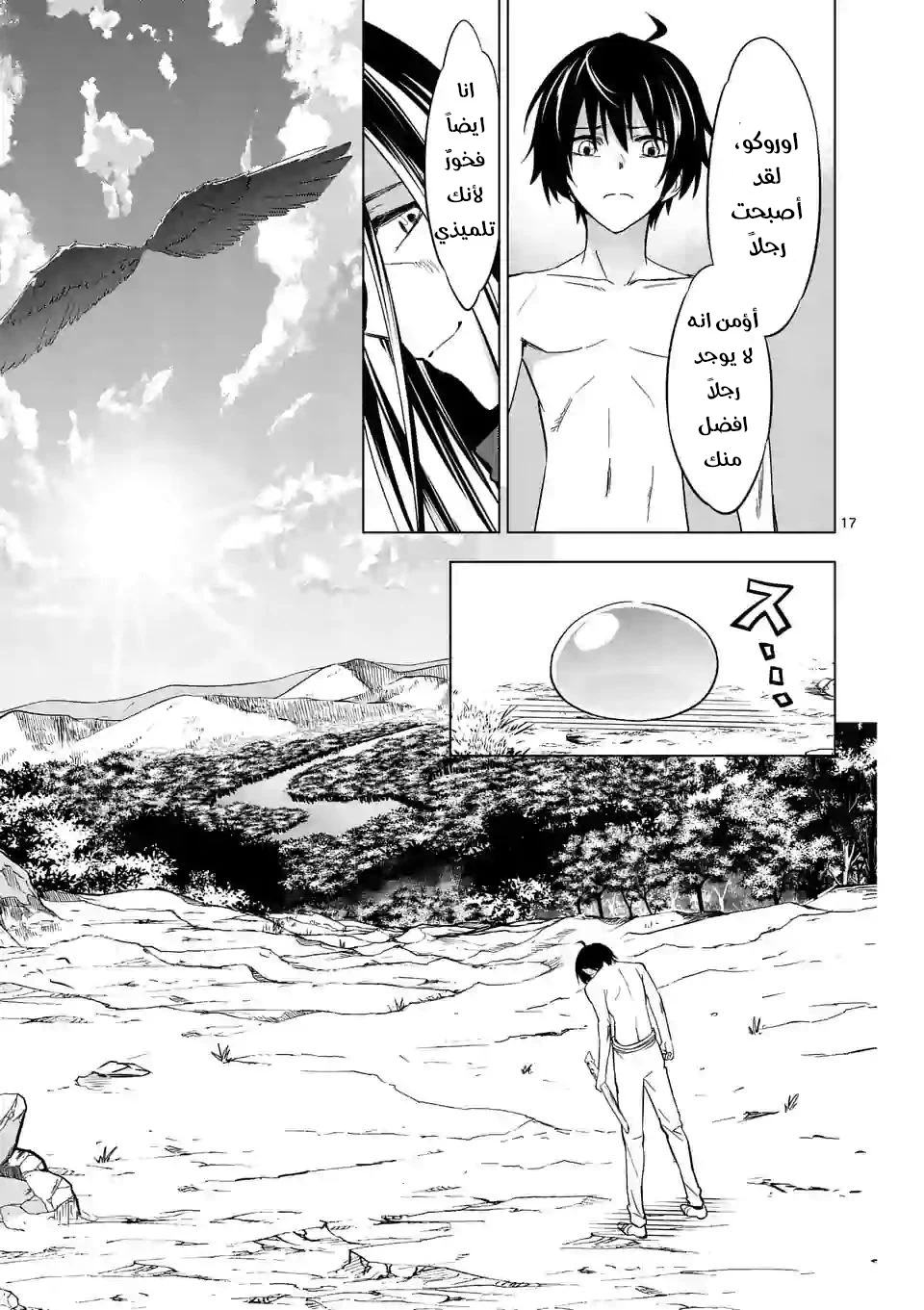 Chapter Image 5