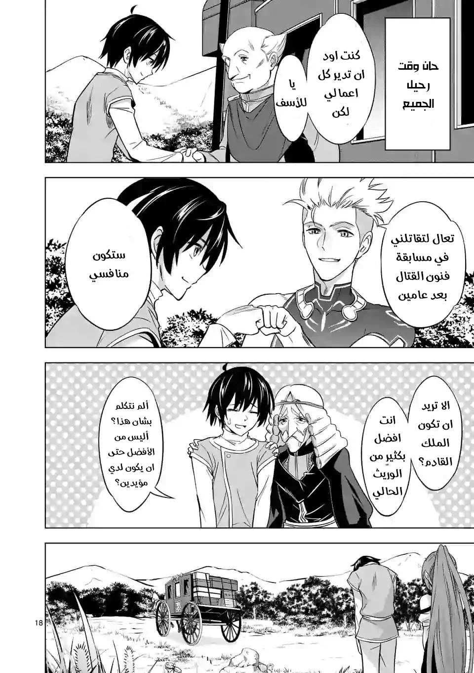 Chapter Image 6