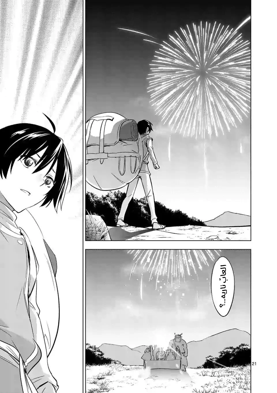 Chapter Image 9