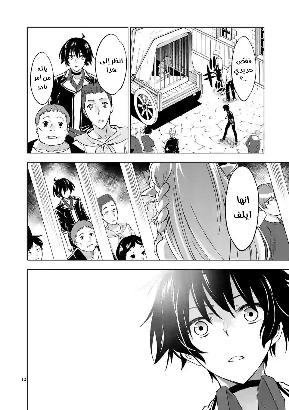 Chapter Image 10