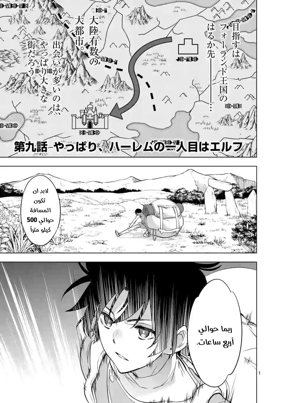 Chapter Image 1