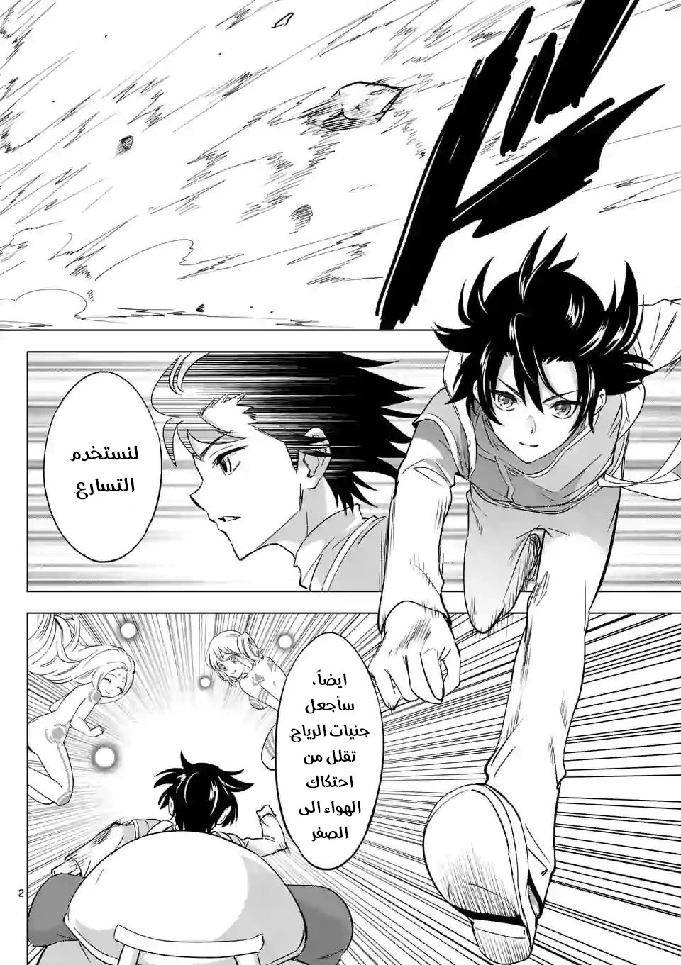 Chapter Image 2