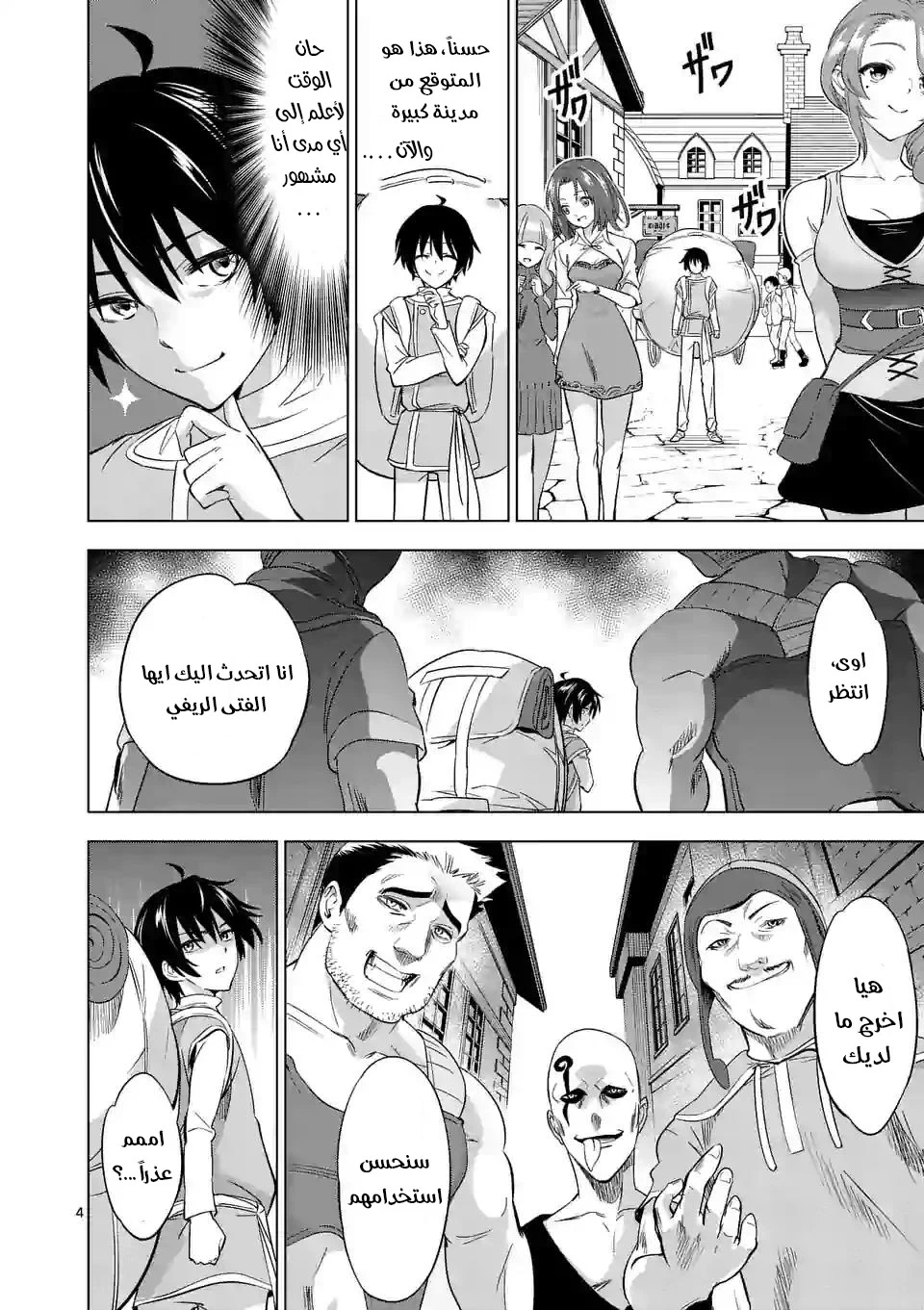 Chapter Image 4