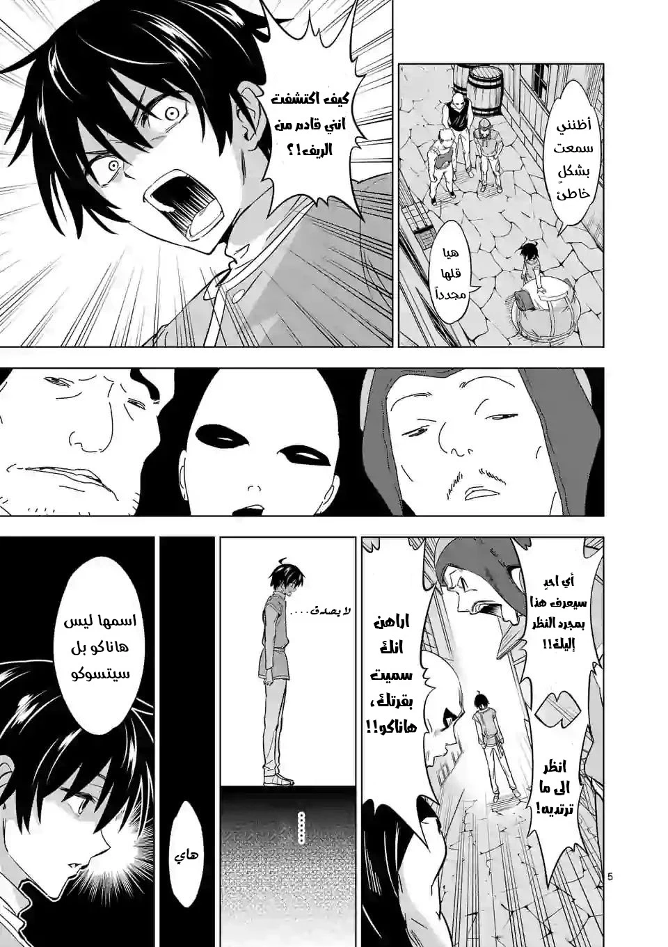 Chapter Image 5