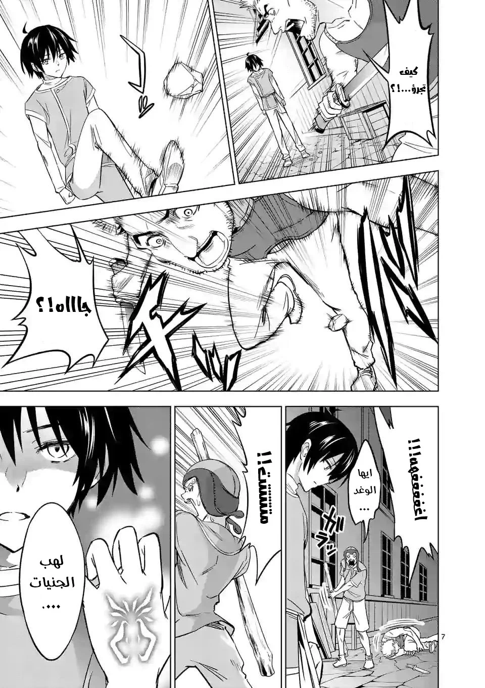 Chapter Image 7