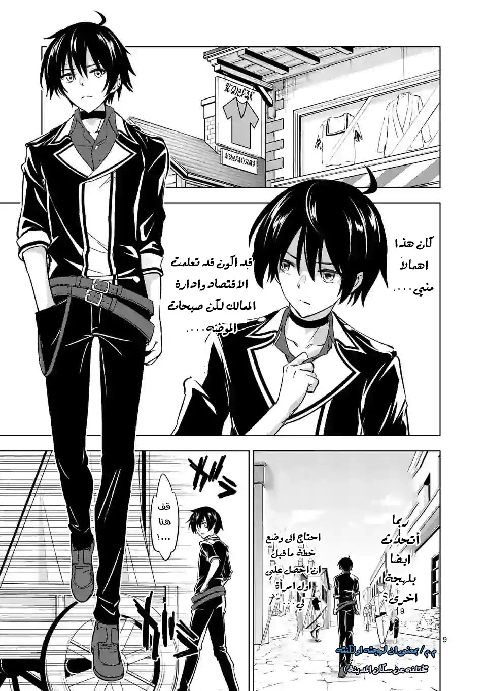 Chapter Image 9