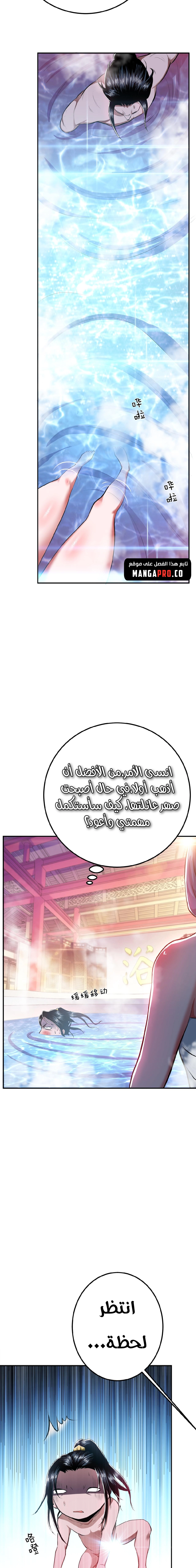 Chapter Image 6