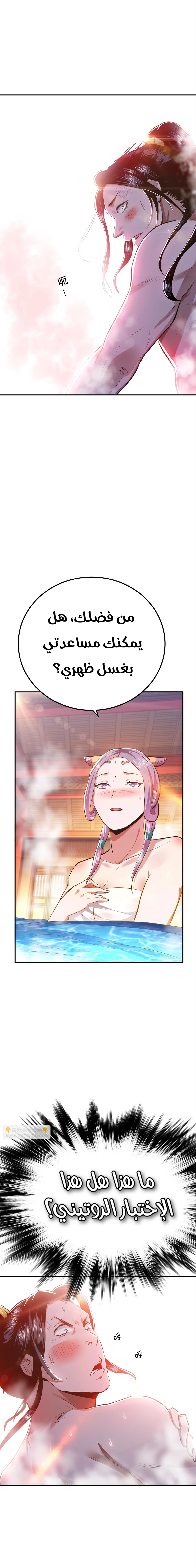 Chapter Image 8