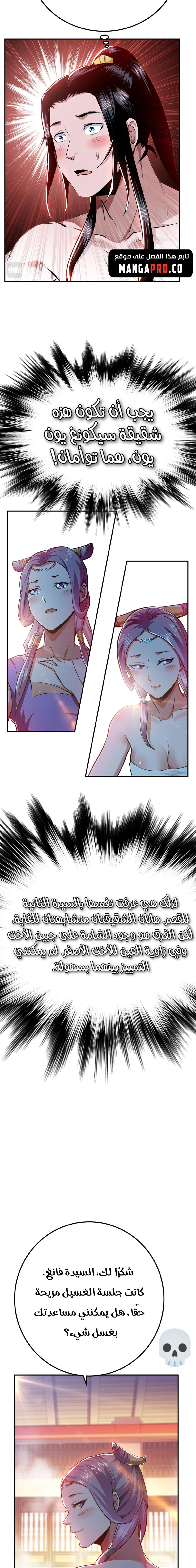 Chapter Image 11
